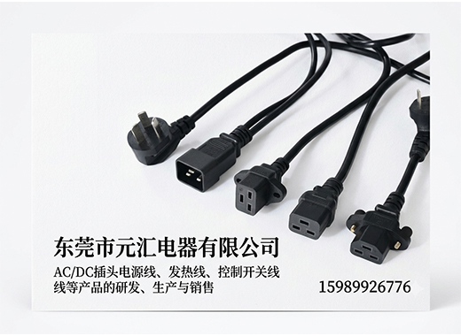 元汇电器东莞线上分站